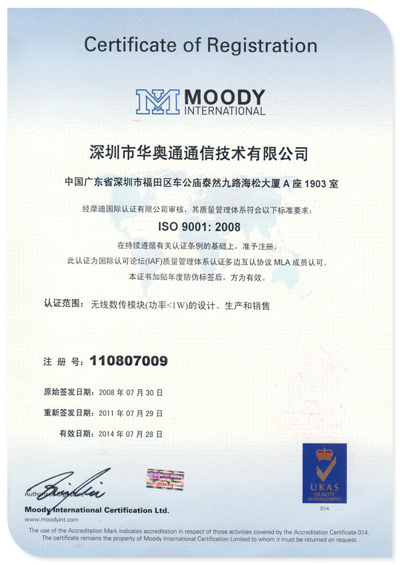 2011.07 ИСО质量管理认证